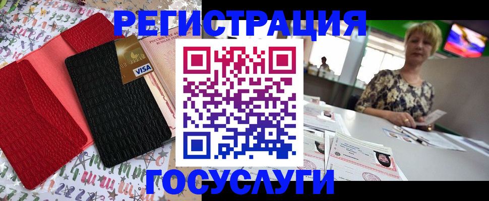 временная регистрация в Партизанске