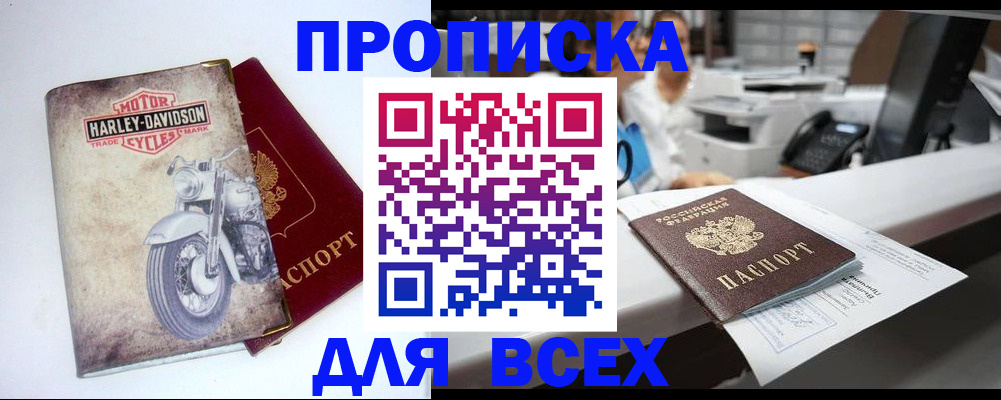 временная регистрация в квартире в Партизанске